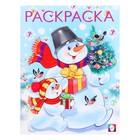 Раскраска «Два снеговика», 16 стр. - Фото 1