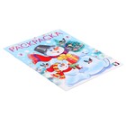 Раскраска «Два снеговика», 16 стр. - Фото 3