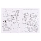 Раскраска «Два снеговика», 16 стр. - Фото 5