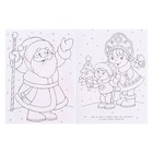 Раскраска «Дед Мороз и Новый Годик», 16 стр. - Фото 4