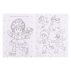 Раскраска «Дед Мороз и Новый Годик», 16 стр. - Фото 5