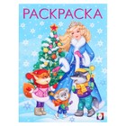 Новый год. Раскраска «Снегурочка с ёлочкой», 16 стр. - фото 112134490