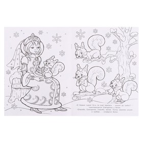 Распечатать картинки-раскраски Снегурочки для детей
