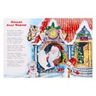 «Письмо Деду Морозу», 16 страниц, Гурина И.В. - фото 23198881