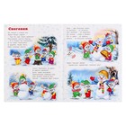 «Письмо Деду Морозу», 16 страниц, Гурина И.В. - фото 23198882