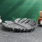 Подставка для мелочей "Пальмовый лист малый" сталь с посеребрением, 20х17см - фото 23198911