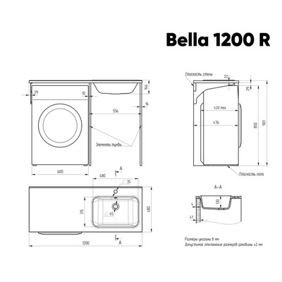 Раковина-столешница Paola Bella 1200 R, 120х48 см, правая