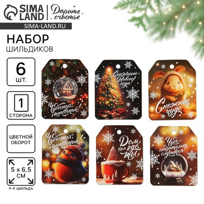 Шильдик новогодний на подарок «Чудо обязательно случится!», набор 6 штук, 16×24 см