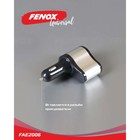 Автомобильное зарядное устройство с прикуривателем FENOX, 2 USB + гнездо, 12/24 В, FAE2006 - фото 51490586