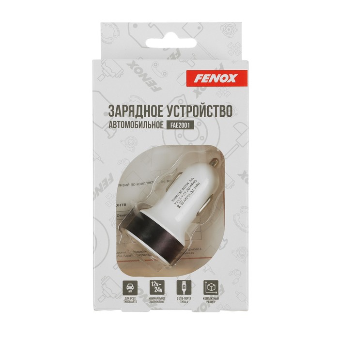 Автомобильное зарядное устройствое FENOX, 2 USB, 12/24 В, FAE2001 - фото 51490590