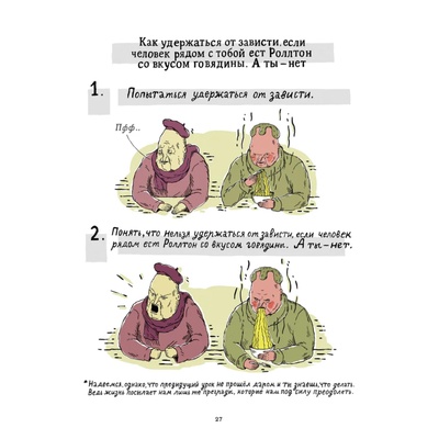 ШКЯ. Инструкция к жизни. Морозова Е.