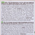 Таблетки для посудомоечных машин BioMio с эфирными маслами бергамота и юдзу 30 шт - Фото 3