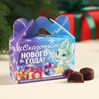 Шоколадные конфеты с начинкой «Сказочного Нового года» в коробке с ручкой , 100 г. - фото 11526131