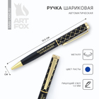 Ручка металл «Удачи в любых начинаниях», синяя паста 1.0 мм - Фото 1