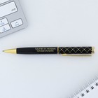 Ручка металл «Удачи в любых начинаниях», синяя паста 1.0 мм - фото 7856109