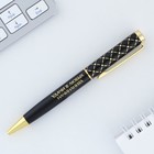 Ручка металл «Удачи в любых начинаниях», синяя паста 1.0 мм - Фото 3