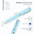 Ручка металл «Самая прекрасная», синяя паста 1.0 мм - фото 941462