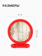 Зеркало настольное, круглое, настенное, 8×13.5 см, (d=6.7 см), МИКС - Фото 2