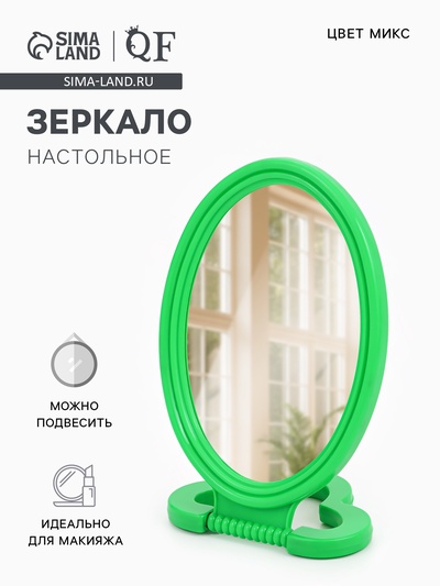 Зеркало настольное, овальное, настенное, 10.8×21.8 см, (8.5×12.5 см), МИКС