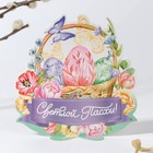 Открытка держатель для яйца «Нежность» на пасху, 12.4×13.9 см - Фото 2