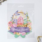 Открытка держатель для яйца «Нежность» на пасху, 12.4×13.9 см - Фото 5