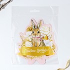 Открытка держатель для яйца «Христос Воскресе!» на пасху, 12.5×13.6 см - Фото 5