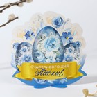 Открытка держатель для яйца «Счастливого дня Пасхи!», 12.7×13.8 см - Фото 2