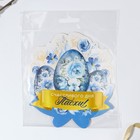 Открытка держатель для яйца «Счастливого дня Пасхи!», 12.7×13.8 см - Фото 5