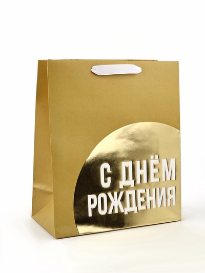 Пакет подарочный, упаковка, «С Днём рождения!», ML 23×27×11.5 см