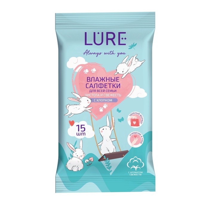 Влажные салфетки Lure для всей семьи, 15 шт. - Фото 1