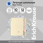 Тетрадь 12 листов в клетку, ErichKrause Ruler Hobby, обложка мелованный картон, блок офсет 100% белизна, МИКС (1 вид в спайке) 10162309 - фото 4139105