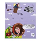 Тетрадь 12 листов в клетку ErichKrause "Приключения Пети и Волка", обложка мелованный картон, блок офсет 100%, МИКС - фото 23214021