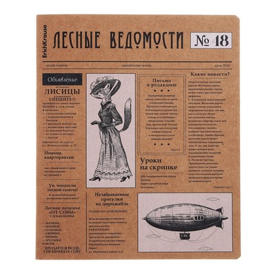 Тетрадь 48 листов в клетку, ErichKrause "Новости", обложка крафт-картон, блок офсет 100% белизна, МИКС