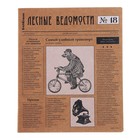 Тетрадь 48 листов в клетку, ErichKrause "Новости", обложка крафт-картон, блок офсет 100% белизна, МИКС (комплект 4 шт) - фото 24268498