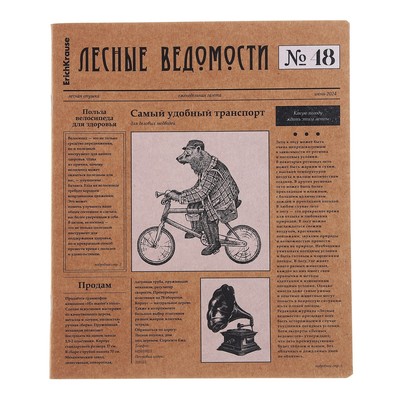 Тетрадь 48 листов в клетку, ErichKrause "Новости", обложка крафт-картон, блок офсет 100% белизна, МИКС