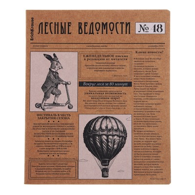 Тетрадь 48 листов в клетку, ErichKrause "Новости", обложка крафт-картон, блок офсет 100% белизна, МИКС