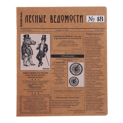 Тетрадь 48 листов в клетку, ErichKrause "Новости", обложка крафт-картон, блок офсет 100% белизна, МИКС