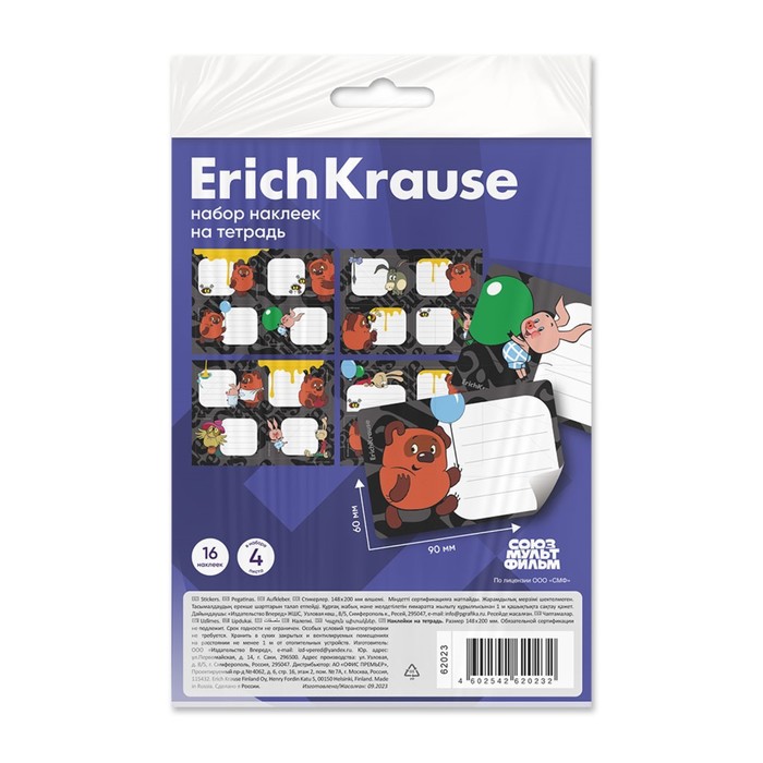 Наклейки на тетрадь ErichKrause "Винни-Пух", 4 листа, в пакете с европодвесом