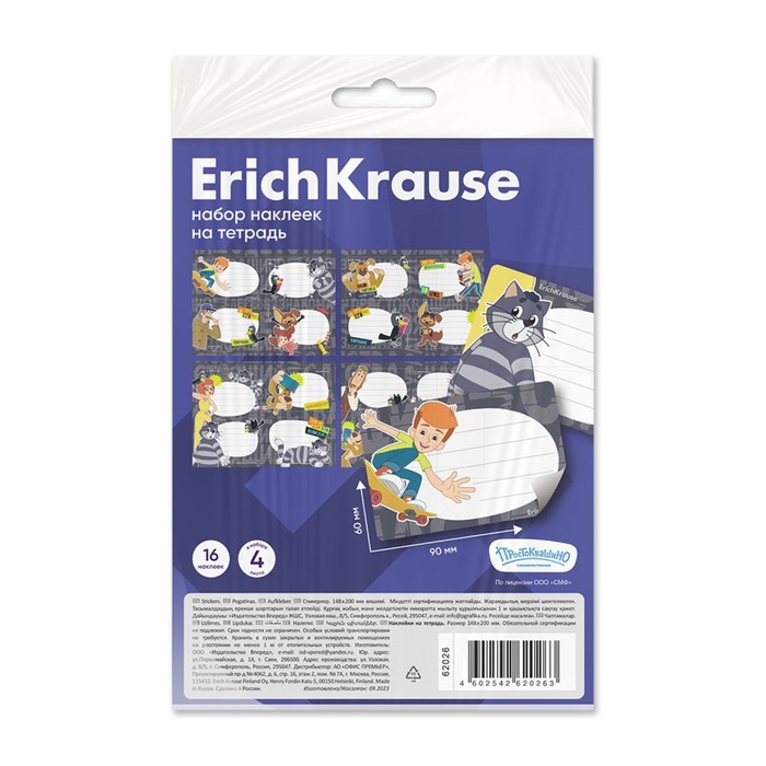 Наклейки на тетрадь ErichKrause "Простоквашино", 4 листа, в пакете с европодвесом