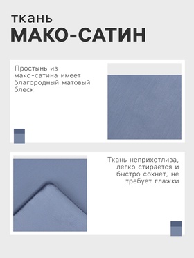 Простыня Этель Blue lake 220*240, 100% хлопок, мако-сатин, 114г/м2