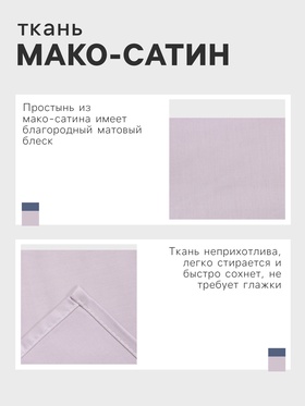 Простыня 2 спальная «Этель» Lilac field, 220×215 см, мако-сатин, хлопок 100%