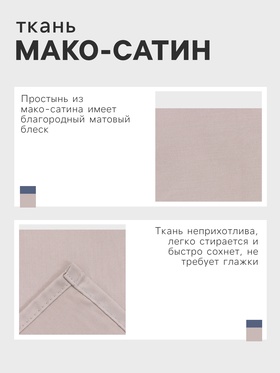 Простыня Этель Silver cloud, 200х215 см, мако-сатин, 114г/м2, 100% хлопок