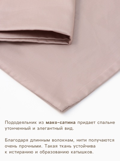 Пододеяльник евро «Этель» Silver cloud, 200×215 см, мако-сатин