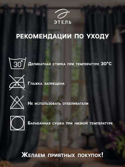Шторы для кухни с подхватами «Этель» Cotton, 145×180 см, комплект - 2 шт.