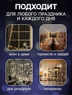 УЦЕНКА Гирлянда «Занавес», 2.8×3 м, на крючках, с пультом, 8 режимов, IP20, 300 LED, серебристая нить, свечение белое - Фото 6