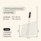 Решётка - гриль для рыбы maclay, 25×34 см, нержавеющая сталь, для мангала - Фото 3