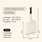 Решётка гриль универсальная maclay, 20x20 см, нержавеющая сталь, для мангала - фото 11027942