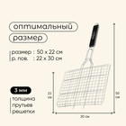 Решётка гриль Maclay Premium, 50х30х22 см, для мяса, нержавеющая сталь - фото 7856324