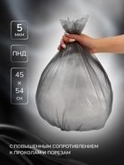 Мешки для мусора в рулоне UpakLand 30 л, черные, ПНД, толщина 5 мкм, 50 шт. - Фото 3