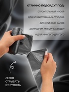 Мешки для мусора в рулоне UpakLand 30 л, черные, ПНД, толщина 5 мкм, 50 шт. - Фото 3